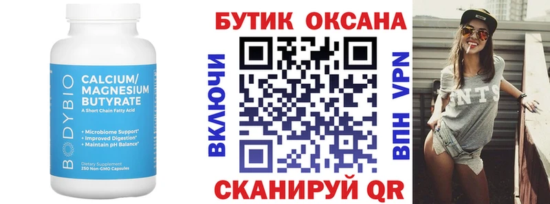 где купить наркоту  Среднеуральск  БУТИРАТ жидкий экстази 